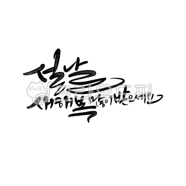 을사년,새해,청사년,2025,신년인사을사년,신년인사새해,신년인사청사년,신년인사2025,새해인사2025,새해2025,설날2025,뱀의해2025,을사년2025,뱀의해,뱀띠,푸른뱀의해,푸른뱀,푸른뱀을사년,을사년푸른뱀,청사년뱀의해,새해복많이받으세요,설날인사,신년축사,을사년디자인,귀여운뱀의해