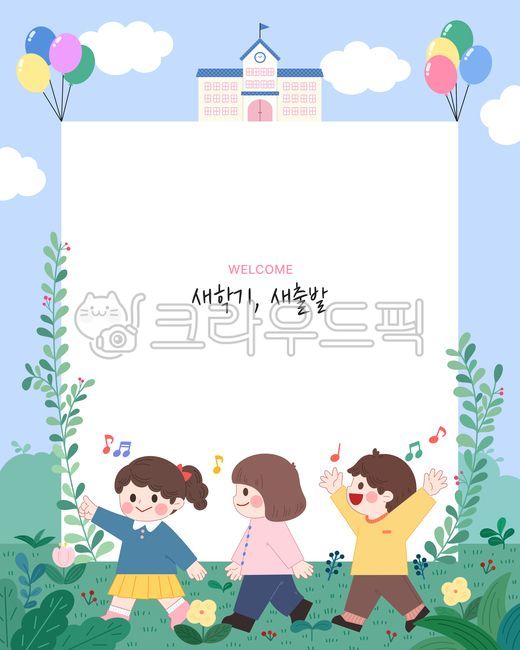 Kindergarten image,daycare image,admission image,new semester image,kindergarten,daycare,admission,new semester,children's image,children,kindergarten recruitment,infants,children,welcome,garland,flower,frame,smile,character,cutenes