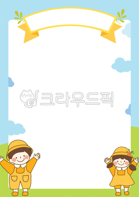 love,Status board,adornment,kid,wonbok,family communication,cloud,Notice,children,friend,Boys,hurray,nameplate,panel,Day care Center,ribbon,png,Information sheet,girl,Girls,heart,stay,kindergarden,person,background,Admission,frame