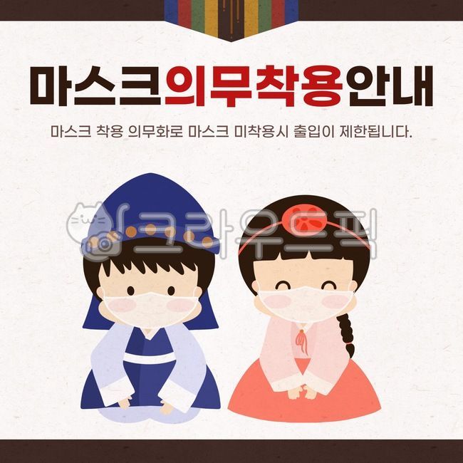 kid,Young kid,Girls Hanbok,Chuseok illustration,Thanksgiving,Wearing a Chuseok mask,Korean pattern,Hanbok illustration,Korean paper background,Childrens Hanbok,Chuseok Illustration Contest,Guide to wearing holiday masks,Korean traditional patterns,corona,