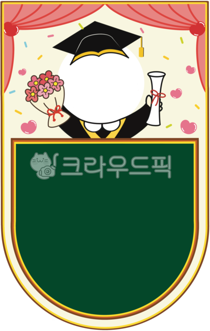 졸업가랜드,졸업축하가랜드,졸업,졸업축하,칠판,얼굴합성,합성,졸업얼굴합성,졸업축하얼굴합성,칠판테두리,가랜드일러스트,어린이,어린이졸업,어린이집,유치원,어린이집졸업,유치원졸업,졸업장식,졸업을축하합니다,커튼,하트,졸업축하배경,졸업축하배경가랜드,칠판프레임,학사모,졸업가운,꽃다발,졸업축하일러스트,졸업일러스트,칠판일러스트,graduationgarland,graduationcelebrationgarland,garlandillust,blackboard,blackboardillust,kindergarten,school,kindergartengraduation,schoolgraduation,graduationdeco,decoration,graduationbackground,graduationcelebrationbackground,graduationframe,blackboardframe,graduationcap,graduationgown,bunchofflower,children,graduation,happygraduation,heart,curtains