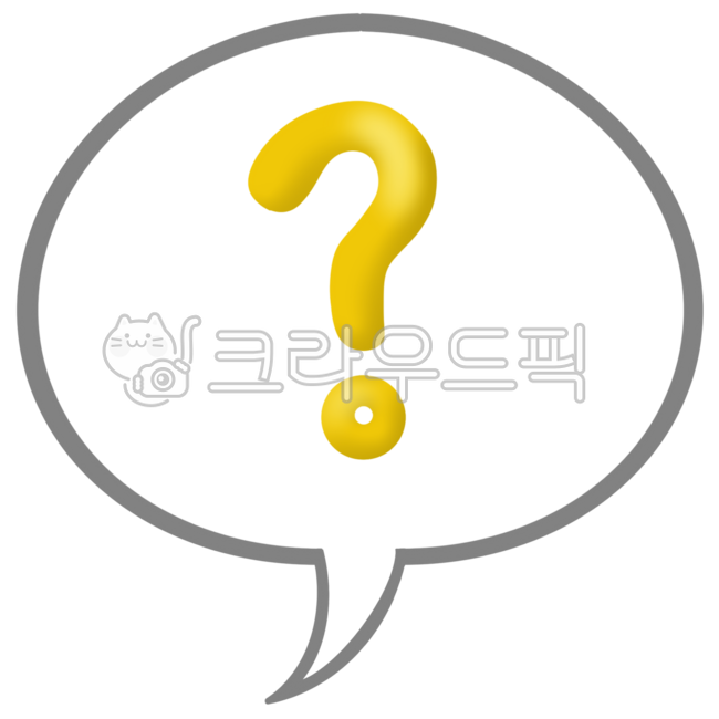 물음표일러스트,물음표이미지,물음표그림,물음표아이콘,물음표표시,의문,의문일러스트,의문이미지,궁금증,궁금증일러스트