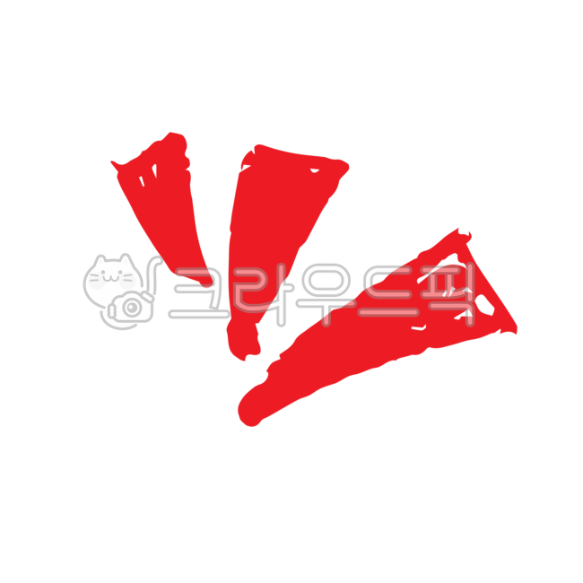 강조일러스트, 강조효과, 색연필강조, 색연필, 강조, 사진,이미지,일러스트,캘리그라피 - green seed작가