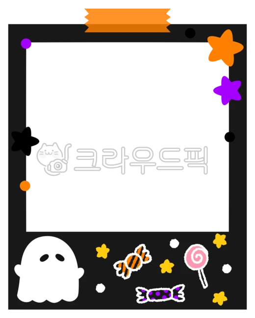 할로윈,할로윈일러스트,할로윈데이,할로윈데이일러스트,할로윈파티,할로윈파티일러스트,포토,프레임,사진,필름,카메라,테두리,포토프레임,즉석사진,할로윈프레임,할로윈포토프레임,할로윈테두리,별,유령,귀신,사탕,사탕일러스트,별일러스트,유령일러스트