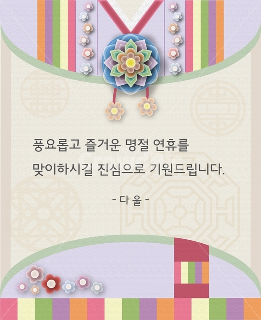 한복,노리개,문양,전통,설날,새해,명절,신년,구정,추석,한가위,중추절,한국전통,한국문화,korean traditional,korean culture,그래픽,일러스트레이션,graphic,illustration