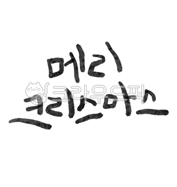 Christmas,writing,handwriting,text,christmas,calligraphy,Merry Christmas