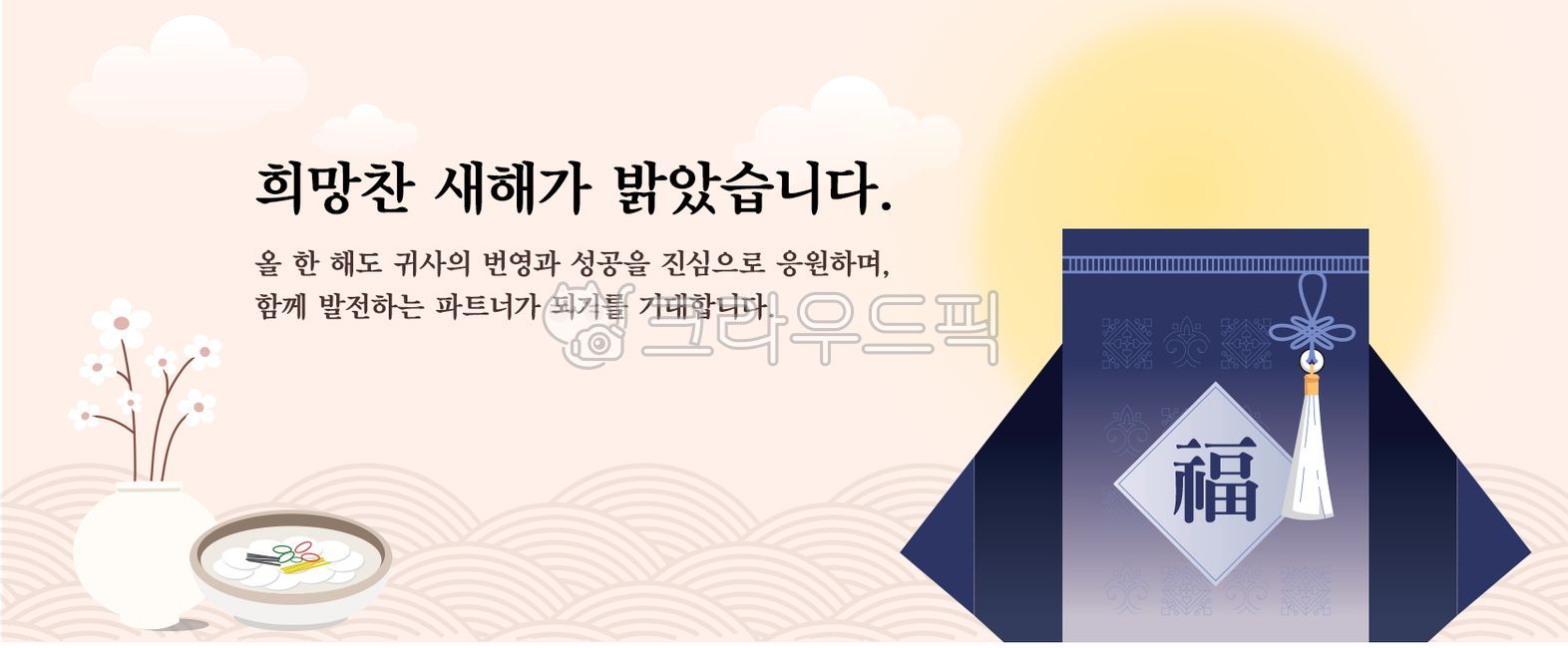2025년, 신년, 새해, 설날, 설, 사진,이미지,일러스트,캘리그라피 - hyocus작가