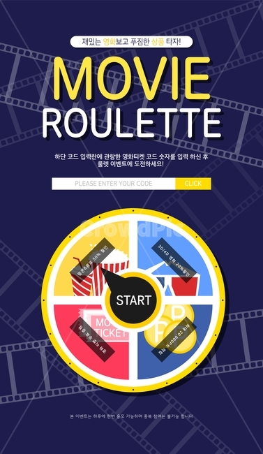 영화,팝콘,안경,필름,포인트,동전,코인,룰렛,쇼핑,팝업,세일,이벤트,행사,축제,행사,festival,carnival,event,그래픽,일러스트레이션,graphic,illustration
