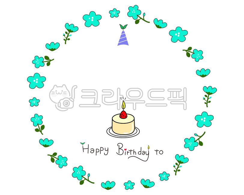 생일일러스트,생일축하,생일파티,birthday,생일합성일러스트,생일합성,케익,촛불,유치원생일파티,유치원생일축하,합성,합성도안,생일합성도안,생일축하일러스트,생일카드,illustration,생일,얼굴합성,축하,어린이일러스트,다이어리스티커,다꾸,다이어리꾸미기,일러스트,graphic,아이합성,사람합성,생일편지,생일축하해,생일프레임,생일얼굴합성도안,생일카드도안,happybirthday,기념일,기념,이벤트,유치원,어린이집,고깔모자,꽃,파티용모자,partyhat,조각케익,딸기케익,테두리,액자,꽃테두리,꽃프레임,생일캘리그라피