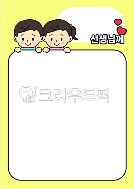 화이트보드,whiteboard,어린이,유치원,선생님,편지지,감사카드,스승의날,감사장,children