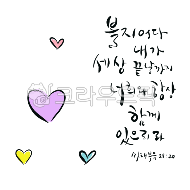 bible calligraphy,Word calligraphy,handwriting,Matthew,calligraphy