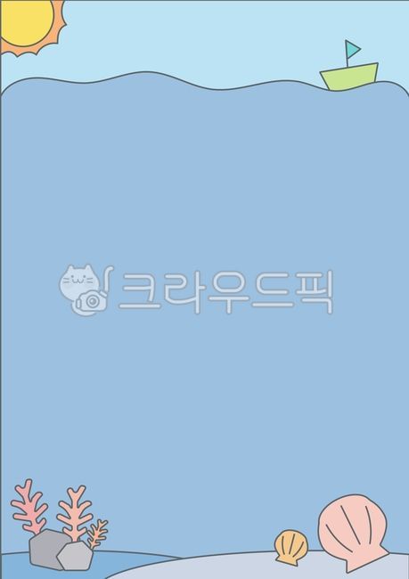 바다,그래픽,유치원,배경,어린이집,백그라운드,알림장,메모지,가정통신문,알람장,굿노트,다꾸,바닷속,바다배경일러스트,어린이집배경,윷,유치원배경,여름일러스트,여름바다,방학,여름,여름방학,여름방학,일러스트,귀여운,바다속