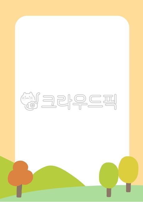 배경일러스트,자연일러스트,가정통신문배경,테두리일러스트,자연배경,가정통신문,숲일러스트,숲,숲속,숲배경,숲그림,숲게시판,숲환경판,숲가정통신문,테두리,테두리그림,자연테두리,숲테두리,귀여운테두리,귀여운프레임,동산,등산,등산일러스트,등산그림,산책,산책일러스트,산책그림,산책로,산책로일러스트,공원,공원일러스트,공원그림,산기슭,언덕,언덕일러스트,유치원테두리,테두리배경,유치원꾸미기,유치원가정통신문,유치원환경판,유치원게시판,어린이집꾸미기,어린이집환경판,어린이집게시판,어린이집가정통신문,어린이집안내문,어린이집자료,유치원자료,미술자료,디자인자료,미술,디자인,가을풍경,자연풍경,배너,배너디자인,이벤트배너,나무,나무일러스트,나무그림,나무배경,나무백그라운드,단풍나무,은행나무,가을나무,가을일러스트,가을배경,가을테두리,가을백그라운드,가을프레임,가정통신문테두리,유치원배경,유치원백그라운드,어린이집테두리,어린이집백그라운드,유치부,유치부꾸미기,포스트잇,메모,메모지,메모지디자인,게시판,게시판꾸미기,환경판,환경판꾸미기,프로모션배너,카드뉴스,배경,백그라운드,배경지,배너백그라운드,일러스트백그라운드,다꾸,다이어리꾸미기,다이어리속지,굿노트속지,굿노트꾸미기,원노트속지,원노트꾸미기,노트,노트속지,공책,공책속지,편지,편지지,초대장,가을초대장,가을동산,소풍,소풍일러스트,소풍그림,가을소풍,알림장,유치원알림장,피크닉,피크닉일러스트,utumnillustration,autumn,autumnnotepad,autumnframe,tree,autumnpictures,autumnmaterial,autumnmood,autumnflowers,noticeboard,kindergarden,autumnbackground,frame,memopaper,nameplate,familycorrespondence,mapletree,notification,mapleleaf,invitation,picnic,mountainclimbing