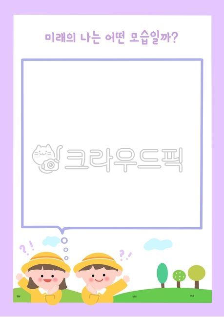 Educational materials,Day care Center,activity sheet,Plans for the future,My future self activity sheet,kindergarden,children,future,worksheet,Kindergarten materials,illust,Drawing myself,kids