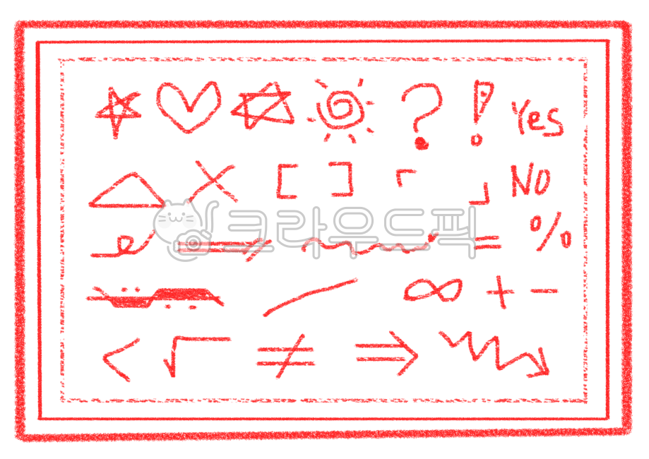색연필,크레파스,화살표,필기,별,느낌표,물음표,복습,얘습,암기,빨간펜,노트,체크,포인트,밑줄,테두리,강조,표시,빨간색연필,엑스,수학기호,괄호,삼각형,퍼센트,돼지꼬리,선,그래픽,곡선,마커,png,방향,레드펜,부호,도형,사각형