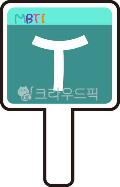 mbti,mbti,recreation,personality type,personality test,game,recreation,orientation,orientation,personality game,personality type game,temperament test