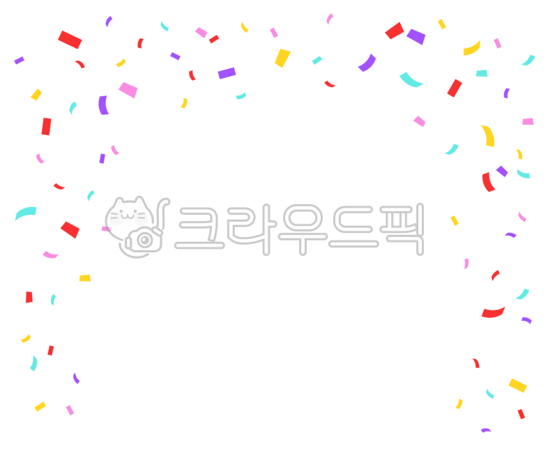 폭죽png,꽃가루png,꽃가루,종이꽃가루,폭죽,가랜드,축하,축제,축복,어린이집,색종이,종이,종이조각,파티,입학,졸업,행사소스,일러스트,누끼,누끼이미지,편집소스,png,일러스트레이션,드로잉,디자인,핸드드로잉,배너,이벤트,프로모션,팝업,배너이벤트,배너디자인,프로모션디자인,디자인소스,소스,디자인소스다운,그래픽,event,design,promotion,banner,popup,app,designsorce,drawing