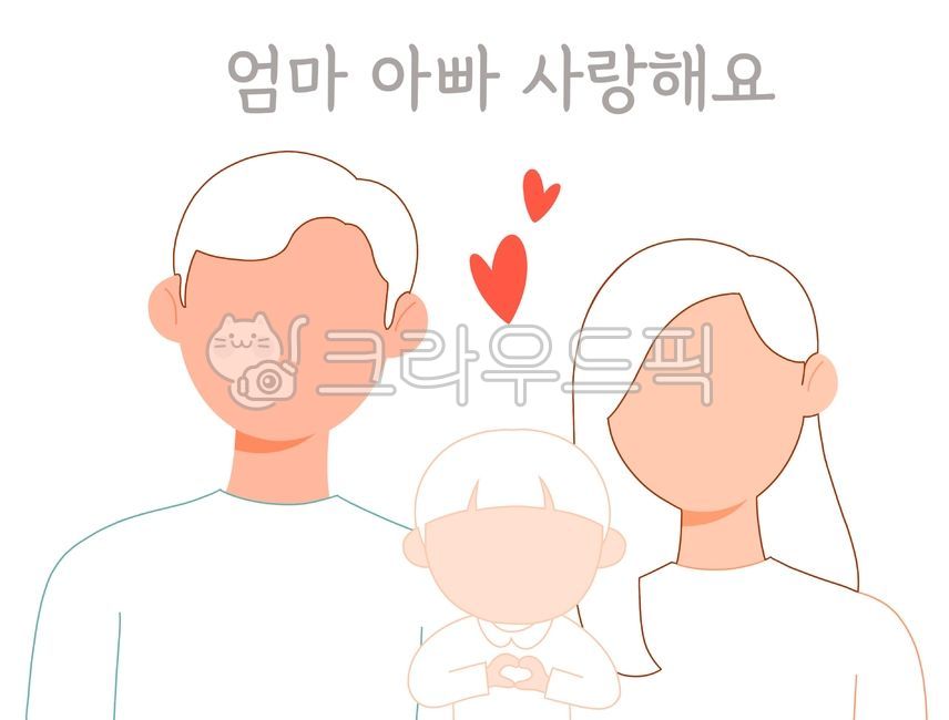 가족,가족색칠,가족색칠도안,가족색칠자료,색칠공부,부모님,엄마아빠,엄마,아빠,색칠자료,유치원,어린이집,활동자료,색칠활동,색칠활동자료,환경도안,색칠도안,가정의달색칠,가정의달도안,어버이날활동,어버이날,가정의달,가정의달활동,가정의달활동자료,가정의달자료