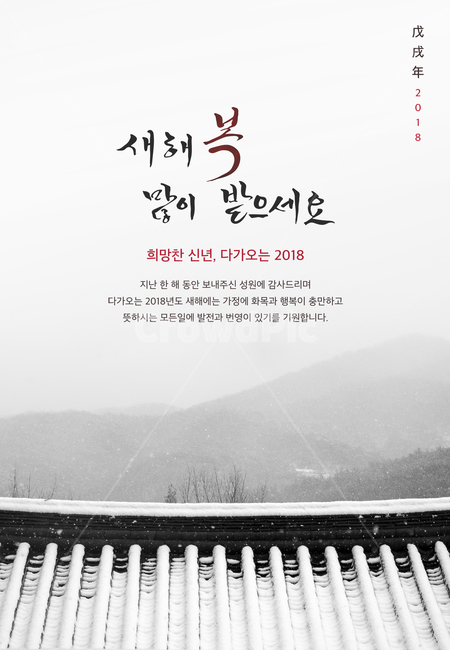 눈,지붕,기와,한옥,겨울,전통,명절,신년,설날,구정,설,연하장,겨울,계절,winter,season,한국전통,한국문화,korean traditional,korean culture,건축물,건물외관,exterior,building,structure,architecture,construction,그래픽,일러스트레이션,graphic,illustration