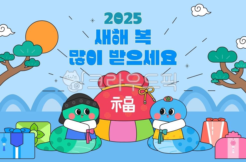 을사년, 뱀의해, 2025, 2025년, 새해, 사진,이미지,일러스트,캘리그라피 - 코알라디자인작가