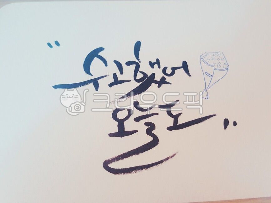 Callie,great job,today,handwriting,calligraphy