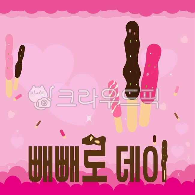 Pepero Day,pink,event,anniversary,event,pink,Pepero,November 11,love,heart,candy,snack