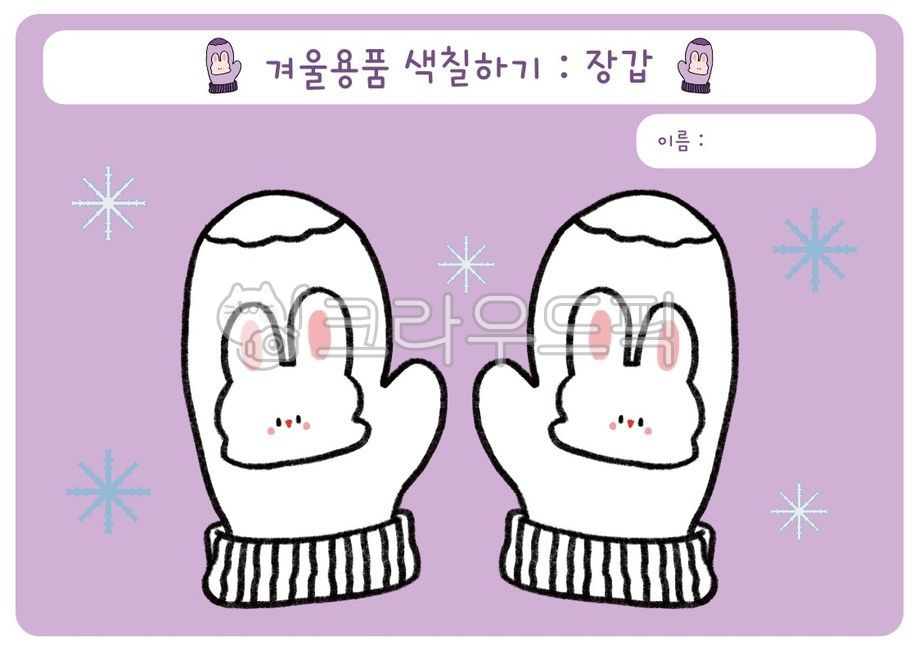 winter supplies,Gloves,kindergarden,Activity data,coloring book,Day care Center,winter,activity sheet,coloring,winter data,coloring material