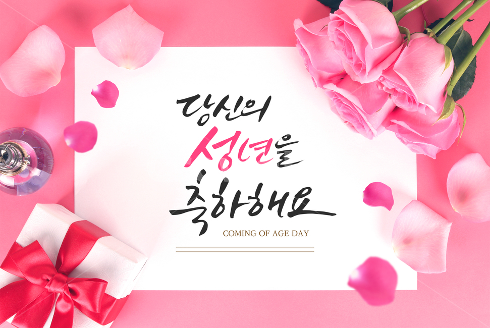 리본,꽃,장미,선물상자,꽃잎,프레임,캘리,캘리그라피,손글씨,붓글씨,이벤트,기념일,사랑,프로포즈,감정표현,기분,feeling,emotion,기념일,축하,anniversary,congratulation,celebrate,celebration,그래픽,일러스트레이션,graphic,illustration,캘리그라피,손글씨,calligraphy