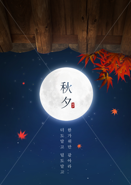 지붕,처마,달,단풍,단풍잎,가을,전통,명절,추석,한가위,중추절,가을,계절,fall,autumn,season,야경,밤,풍경,nightscape,night,landscape,그래픽,일러스트레이션,graphic,illustration,nature,자연,outdoors,옥외