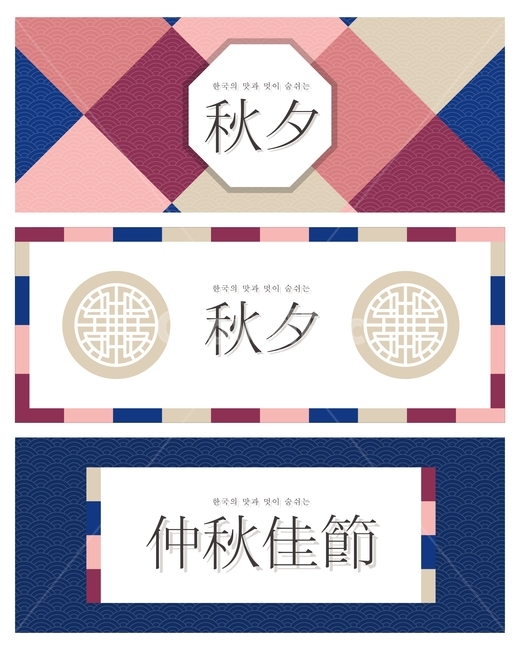 배너,한가위,전통,명절,대보름,중추절,문양,패턴,한국전통,한국문화,korean traditional,korean culture,축제,행사,festival,carnival,event,그래픽,일러스트레이션,graphic,illustration