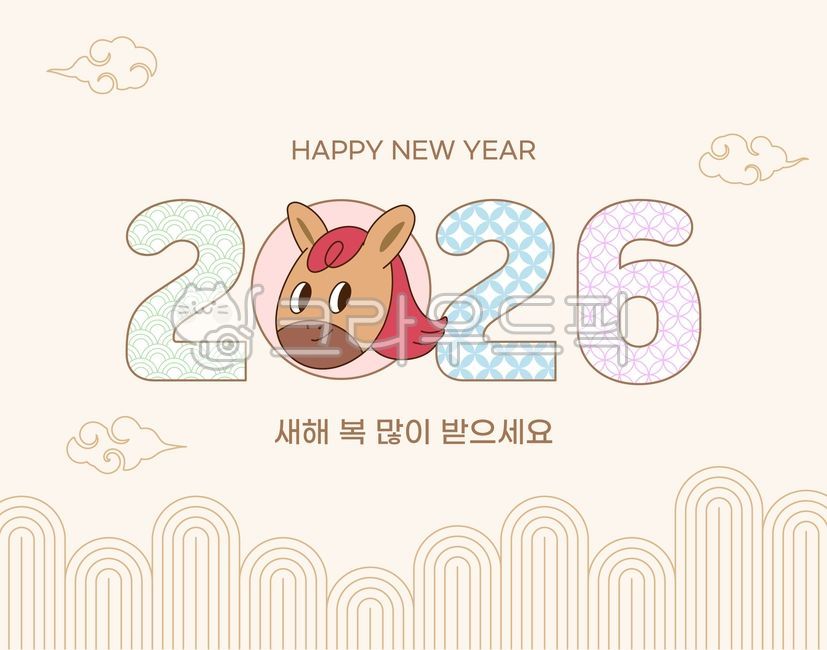 2026년,말의해,병오년,붉은말,새해,인사말,일러스트,말,캐릭터,한국,전통,명절,설날,타이포그라피,전통무늬