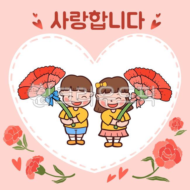 일러스트,유치원,어린이집,카네이션,어버이날,사랑해요,편지지,카네션아이,스승의날,사랑합니다,카네이션어린이,person,사람,illustration