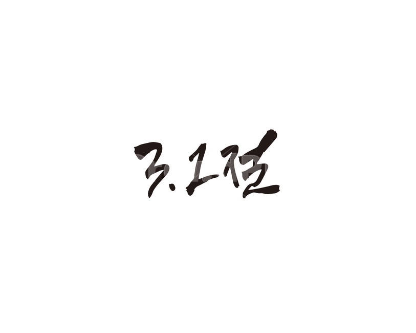 삼일절,대한독립만세,대한독립,독립운동,캘리,캘리그라피,손글씨,31절,캘리그라피,손글씨,calligraphy