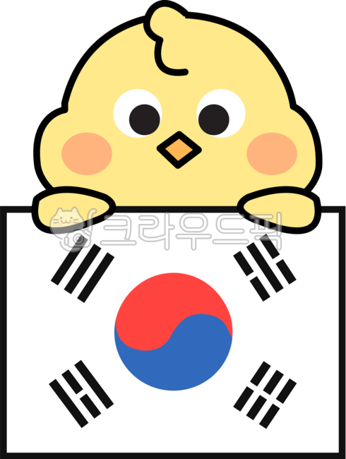 태극기,태극기일러스트,국기,대한민국,한국,현충일,광복절,삼일절,제헌절,815,병아리,병아리캐릭터,캐릭터,귀여운병아리,동물캐릭터,귀여운,소동물,귀여운동물,병아리그림,병아리일러스트,새캐릭터,새그림