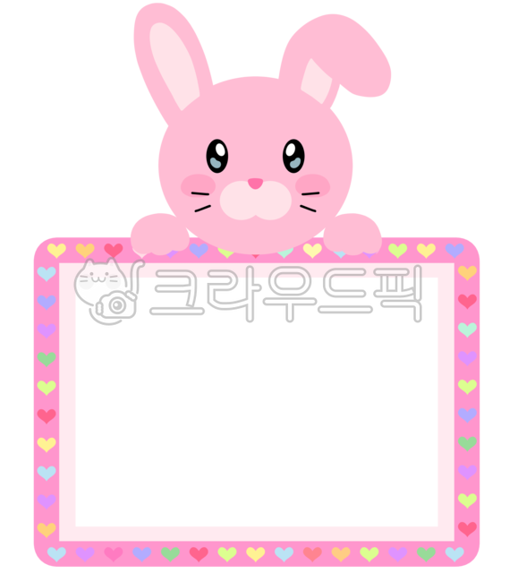 스티커,라벨,유치원,어린이집,그래픽,수업,표,일러스트,알림,출석,칭찬표,공란,학교,illustration,graphic,kindergarten,테두리,프레임,액자,이름표,frame,공지표,출석표,공지,education,school,토끼,바니,토끼캐릭터,분홍,pink,rabbit,동물,동물캐릭터,label,character,캐릭터