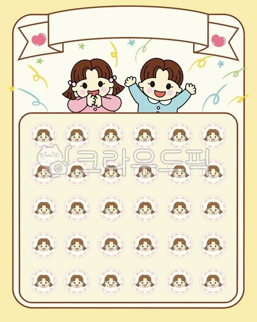 칭찬스티커판,칭찬스티커,칭찬스티커판일러스트,참잘했어요,칭찬해요,유치원,어린이집,어린이,어린이캐릭터,스티커판도안,교육자료,칭찬,축하,도장