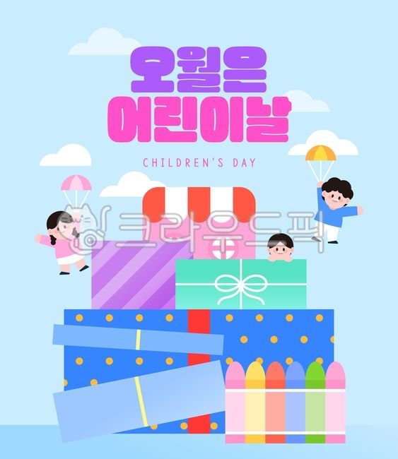 gift,In May,boys,spring,supermarket,offline,hot air balloon,minimalism,gift box,joy,children,friend,Gratitude Month,color pencil,event,Anniversary,girl,congrats,stay,parachute,kindergarden,cuteness,illustration,Childrens Day,child