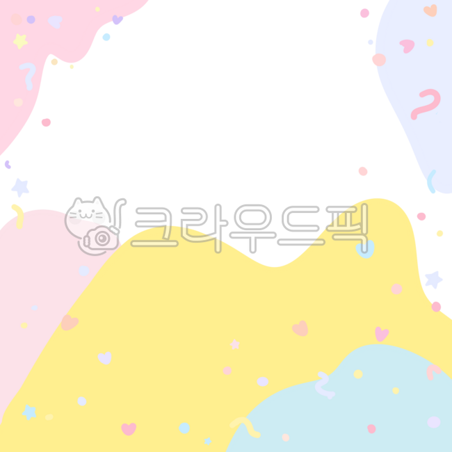 파스텔,배경,부드러운,컬러풀,추상,패턴,다채로운,귀여운,핑크,화려한,팝아트,컬러,다꾸,물감,메모,팝,알록달록,프레임