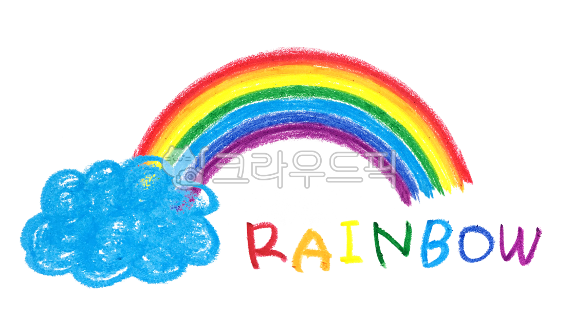 무지개,rainbow,손그림,크레파스그림,색연필그림,누끼,handdrawing,낙서,알록달록,컬러풀,손글씨,크레파스글씨,색연필글씨,구름,cloud