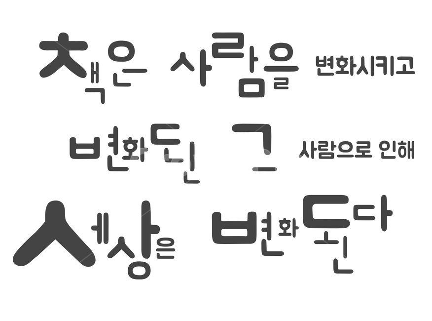 독서,책,생각,변화,발전