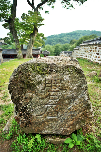 반석,재덕당,마애병,음각,바위,행궁,남한산성,조선시대,인조,돌담,암석