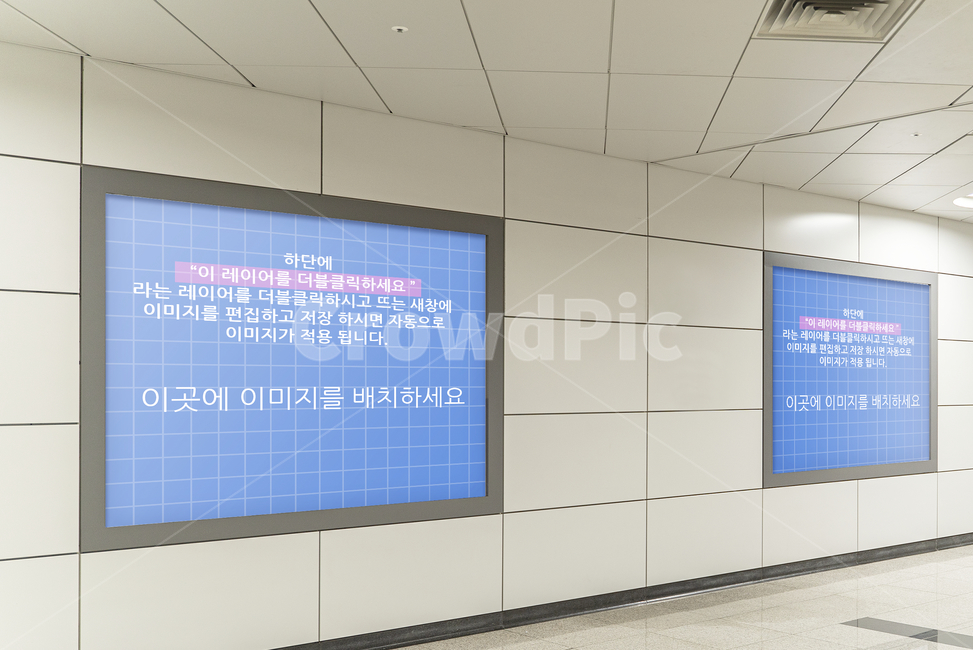 mockup,3d,실물모형,목업이미지,sign,간판,목업,business,psd,비즈니스,광고,광고판,배너,디자인,도시,서울,지하철,지하철광고,subway,화면,monitor,screen