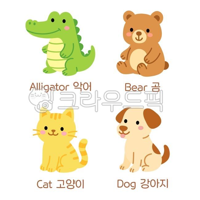 악어,곰,고양이,강아지,동물일러스트,악어일러스트,곰일러스트,고양이일러스트,강아지일러스트,동물캐릭터,악어캐릭터,곰캐릭터,고양이캐릭터,강아지캐릭터,동물그림,악어그림,곰그림,고양이그림,강아지그림,동물스티커,동물,단순한,귀여운,그림,일러스트,캐릭터,꾸미기,스티커,알파벳a동물,알파벳b동물,알파벳c동물,알파벳d동물,animal