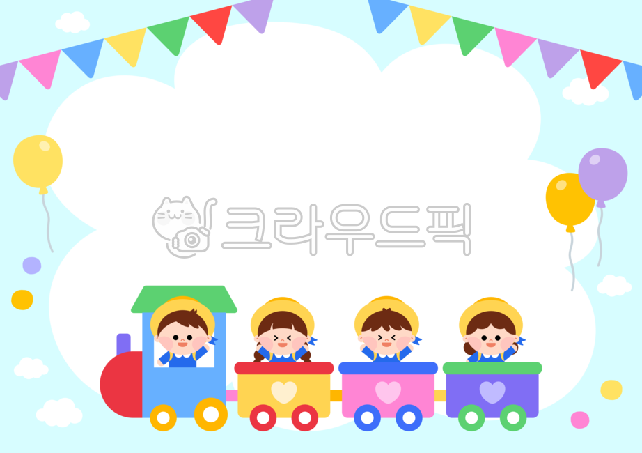 테두리,프레임,어린이집,유치원,어린이날,환경구성,교육,놀이,풍선,기차,기차놀이,놀잇감,어린이,캐릭터,유아,아동,즐거운,신나는,또래,친구,액자,가랜드,편지지,메모지,메모장,도안,가정통신문,안내문,가정통신문테두리,가정통신문프레임,공지사항,표지디자인,활동지,일러스트,디자인,그래픽,frame,png,illustration,colorful,children,kids,childrensday,character,balloon,train,transportation,toy,design,graphic,garland