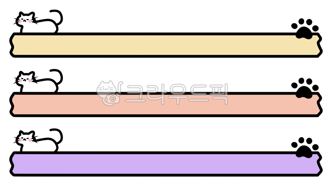 자막바,자막,이름표,프레임,마스킹,메모지,테이프,마스킹테이프,고양이,띠,고양이자막,동물자막,동물,테두리,유튜브,ppt,유치원,어린이집