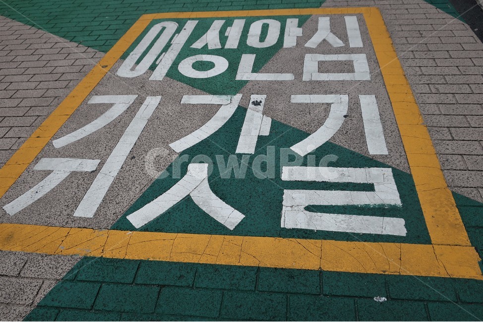 여성,안전,귀가,귀갓길,노면,표시,골목길,동행,서비스,성범죄,경찰
