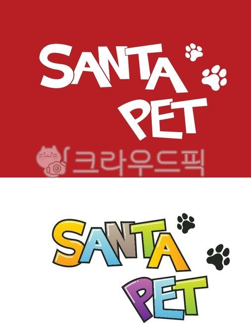 산타펫,santapet,로고,애완용품로고,반려동물,logo,design,로고디자인,크리스마스