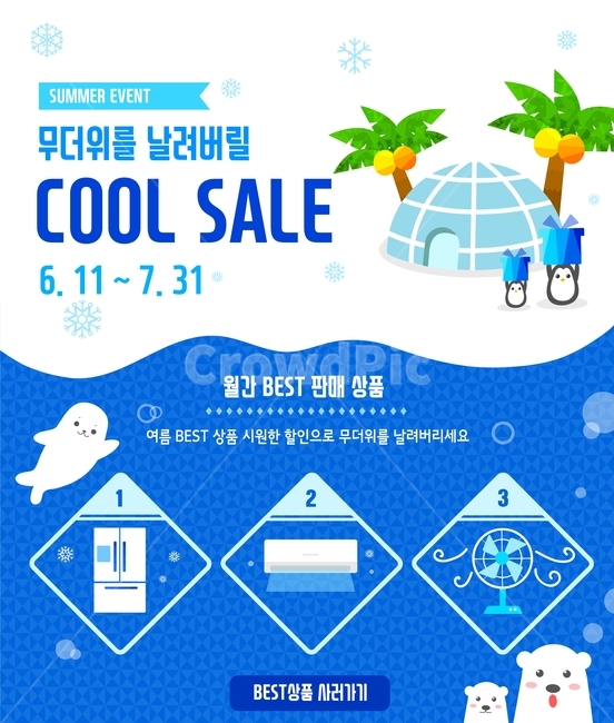 펭귄,이글루,야자수,바다,여름,이벤트,팝업,플랫디자인,일러스트,여름,계절,summer,season,축제,행사,festival,carnival,event,그래픽,일러스트레이션,graphic,illustration,poster,포스터,advertisement,광고,flyer,전단,paper,종이,brochure,브로슈어