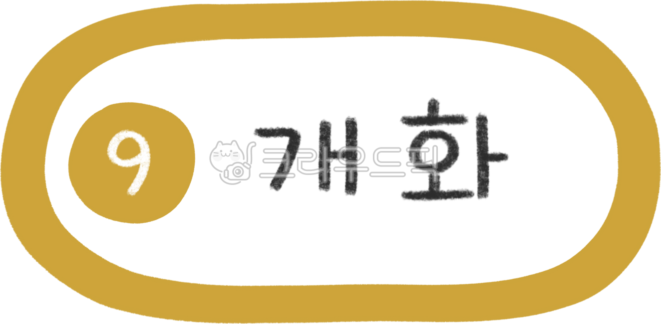 Subway map,subway line,subway station,subway illustration,line 9,line 9 subway,subway line 9,line 9 line,line 9 station,Seoul line 9,subway design,subway calligraphy,public transportation,subway,station,subway station,train station,metrop