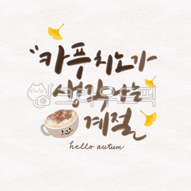 Fall,coffee,cafe,calligraphy,winter,event